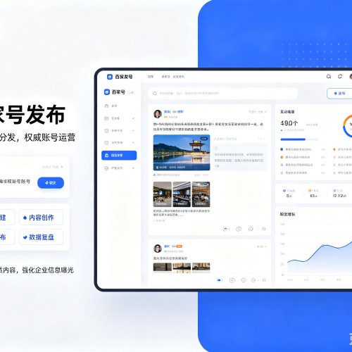 湘阴百家号信息发布代运营