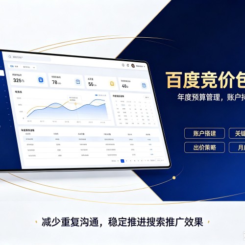 湘阴百度竞价包年